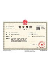 阿里营业执照副本
